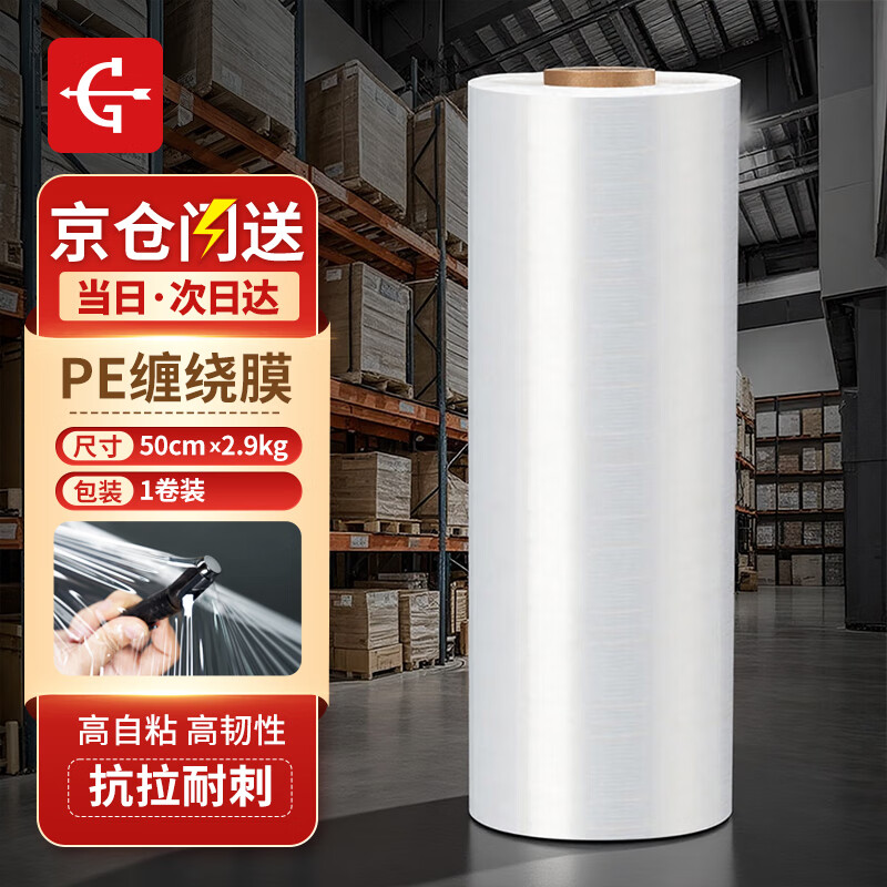 Yongguan stretch film packing film moving packing film plastic protective film packaging film pe stretch film 50cm film net weight 2.9kg*1 roll