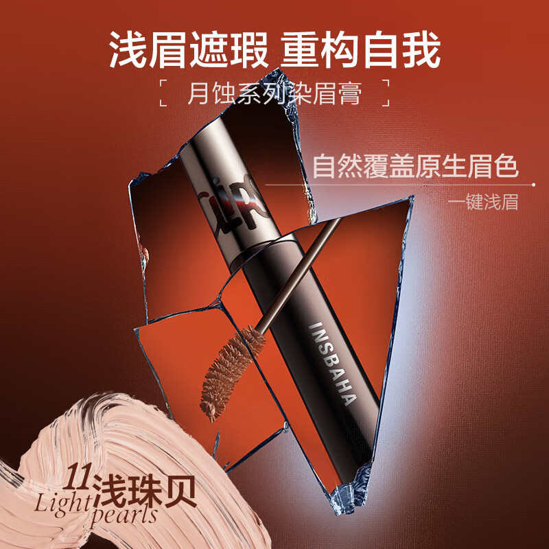 Original Color INSBAHA Halloween Lunar Eclipse Series Single Product Lipstick, Lip Glaze, Lip Mud, Eye Shadow, Blush, Black Wave Matte Lip Mud, WM04 Desert Highway