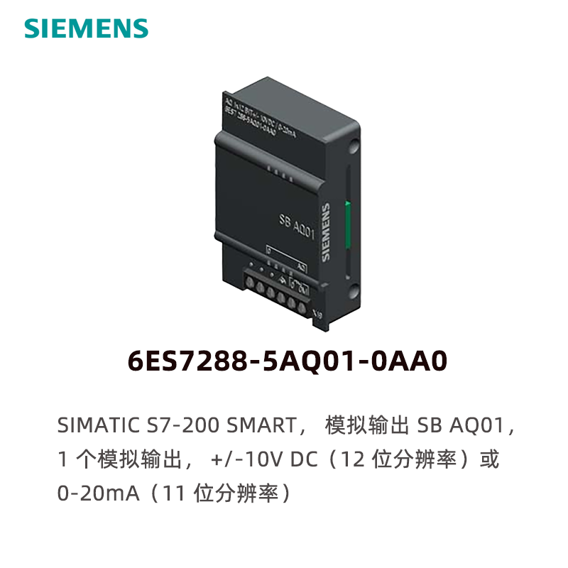 Siemens S7-200 SMART analog output module 6ES7288-5AQ01-0AA0,SB AQ01 1AO