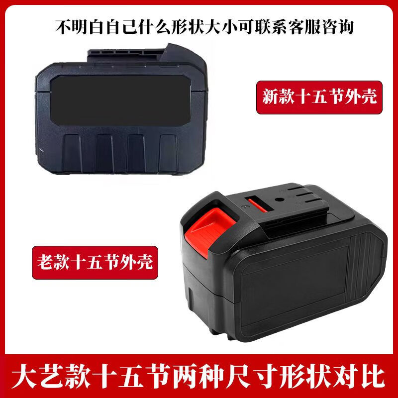 Dayi A3 electric wrench 48VF88VF battery shell battery box full set of accessories Nanwei Delixi universal original quality 15-section shell without wrench