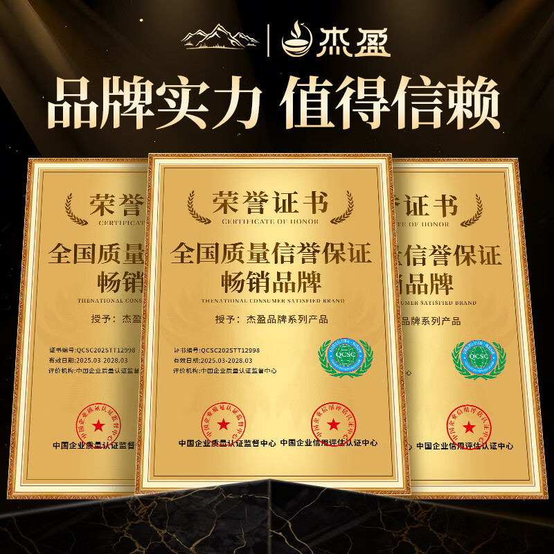 Jieying Wuyi original black tea special grade Jin Junmei 250g honey-flavored yellow bud new tea gift box for New Year's Day gifts