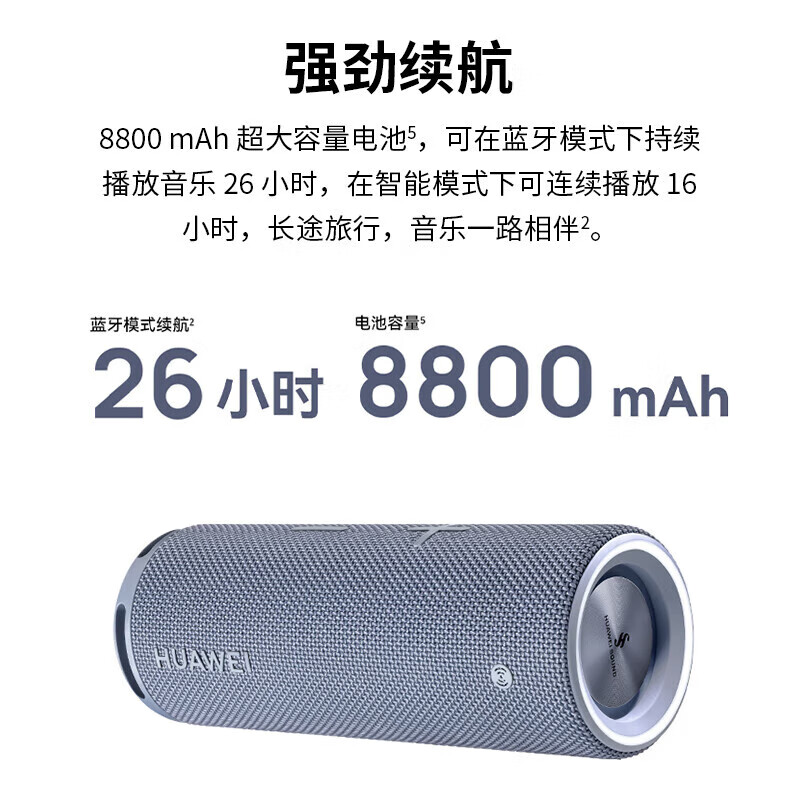 Huawei (HUAWEI) Sound Joy 2 Smart Edition Smart Speaker Second Generation Portable Bluetooth Speaker Computer Desktop Outdoor Speaker Stereo Super Long Battery Life Including Wiping Cloth Island Blue