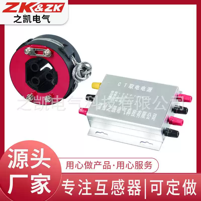 Outdoor waterproof IP67 open energy and power transformer CT with power module power transformation project, aperture 180MM