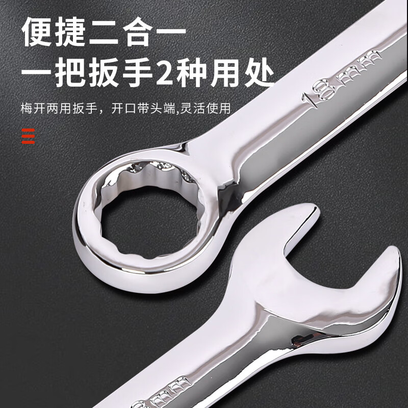 LeCali 14-piece open-end plum blossom wrench set 8-24mm household dual-purpose wrench labor-saving auto repair machinery maintenance tools