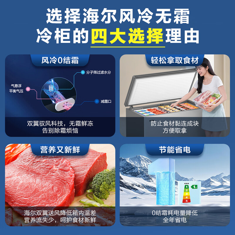 Haier 132L single temperature freezer small household small freezer refrigerated freezing conversion freezer small refrigerator air-cooled frost-free first-level energy efficiency BC/BD-132WGHEG9D