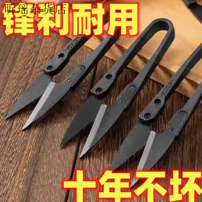 Shantou Lincun High Carbon Steel Black Yarn Scissors Cross Stitch Thread Trimmer Special Scissors Household Spring Small Scissors Fishing Thread Scissors Carbon Steel All Black Yarn Scissors 1 Pair