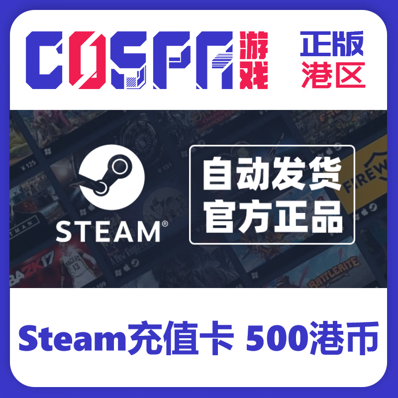 Steam recharge card in Hong Kong is automatically issued in seconds Hong Kong wallet 40/50/100 HKD HKD Balance recharge 500 HKD