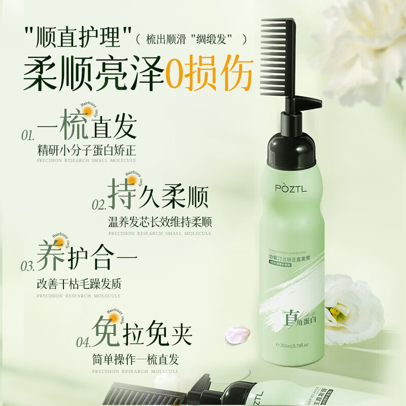 Poxitinlan Protein Corrective Hair Straightening Cream No-pull Household Bangs Clip Hair Styling One-comb Straightening Smoothing and Softening Cream for Men and Women