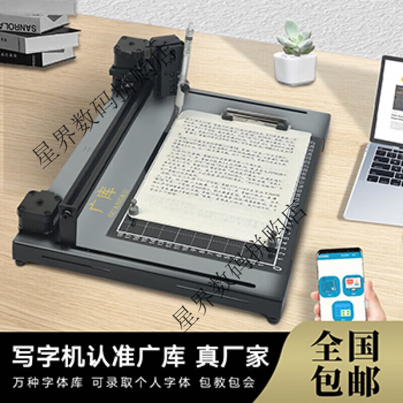 Guangku fully automatic writing robot writes lesson plan notes, writing machine, fills in engineering forms, draws drawings, typewriter, dual upright linear rails, Aviator H70 three intelligent control, multi-function interconnection