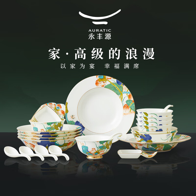 Yongfengyuan (auratic) Xingfu Heming 26-piece dishware set, ceramic tableware, Chinese dishes, spoons, housewarming, gift box, tableware, 6 persons, 26 pieces