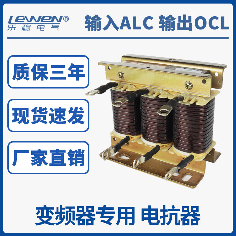 Three-phase ACL input incoming line reactor OCL output outgoing line reactor dedicated for inverter 1.5KVA-400KW ACL-8A-1.5KW
