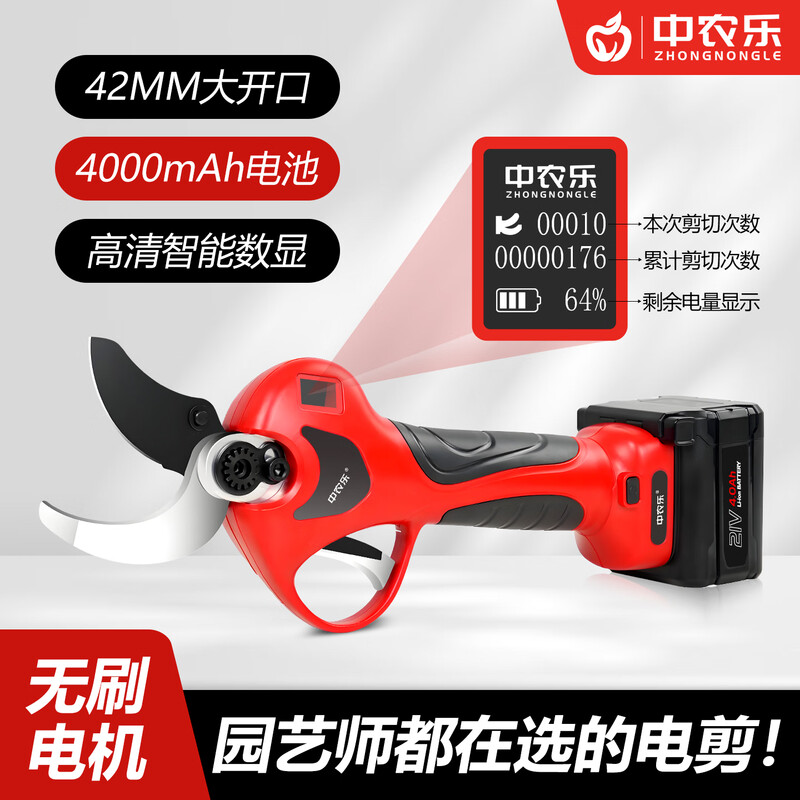 Zhongnongle electric scissors for branch pruning, high-power pruning shears, electric fruit tree pruning shears, Nakamura Ichiro quality electric scissors, Zhongnongle 6642Z-two electric 4000 mAh