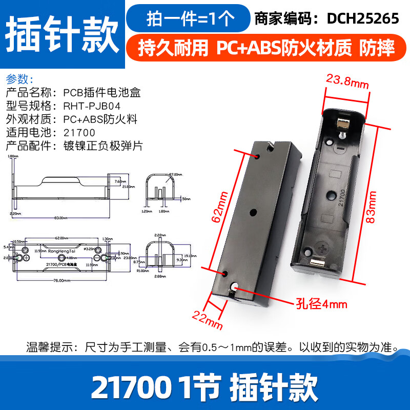 Dafuri 21700 lithium battery box PCB pin type 1 cell/2 cells/3 cells/4 cells series/parallel battery slot 3.7v base 21700 1 cell pin type
