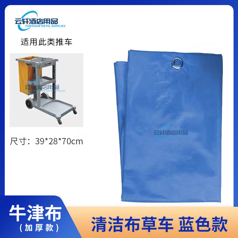 Hotel linen bag custom-made double-sided car room entrance trolley cleaning car linen cart work cart hotel exclusive blue