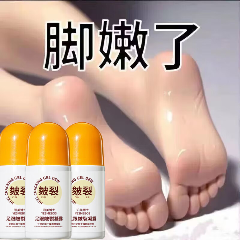 Cracked Heel Gel Hydrating and Moisturizing Heel Anti-Drying and Cracking Exfoliation Repair Cream for Cracked Heels, Dry Skin, Cracked Heel Gel 60ml*1