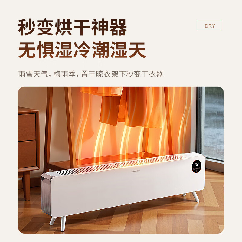Panasonic Nuanxiaobai graphene baseboard heater home remote control large area electric heater bathroom waterproof dryer electric heater energy-saving fast heating fan DS-A2164CW