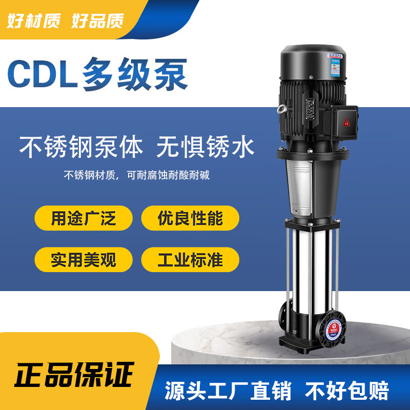 Customized vertical multi-stage stainless steel centrifugal pump high lift variable frequency booster pump CDL constant pressure water supply pipeline circulation CDL multi-stage pump selection consultation