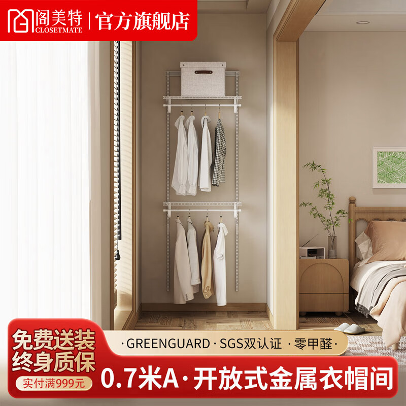 Gemeite 0.7m wardrobe bedroom household wardrobe steel metal wardrobe steel frame structure all steel plate shelf type wardrobe 0.7m A type