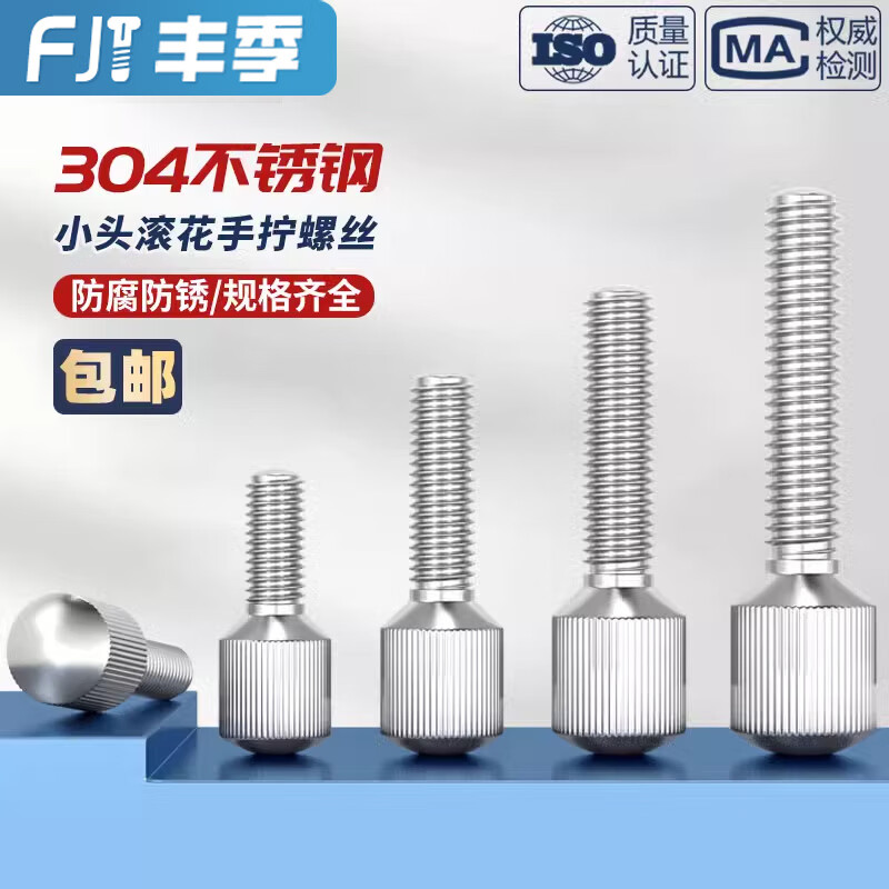 Fengji 304 stainless steel small head knurled hand screw GB836 single head vertical grain adjustment round screw M3M4M5M6M8 M6*8-2 pcs