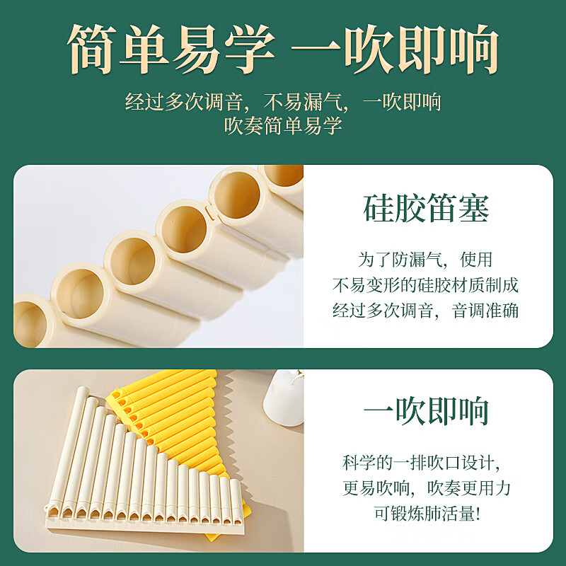 DEATKN German easy-to-learn pan flute 16-tube 18-tube pan flute for student teaching Beginner's introduction to C key pan flute instrument pass 16 tubes off-white + engraving + lifetime warranty