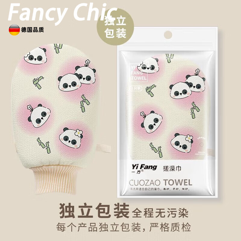 FANCYCHIC Bath Towel and Bath Flower 2-in-1 Women's Special Children's Bath Towel No Harm and Painless Bath Gloves and Bathing Artifact Strawberry Sweetheart Rabbit Mud Rub/Bath Flower 2-in-1