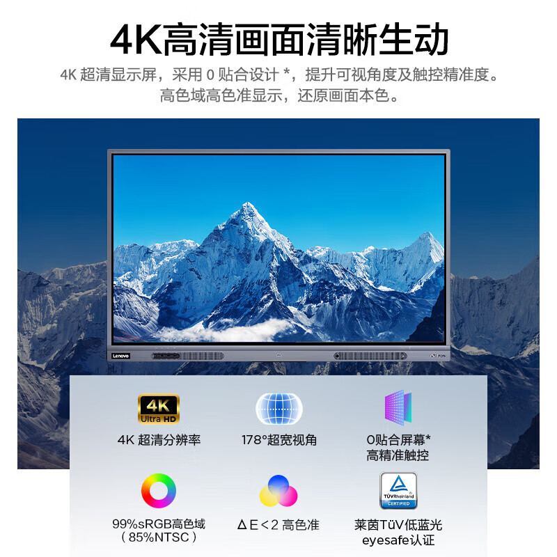 Lenovo conference tablet all-in-one 55/65/86-inch touch screen smart electronic whiteboard video conferencing TV multimedia teaching training office display large screen S65 Gen2 65-inch + screen projector + mobile stand