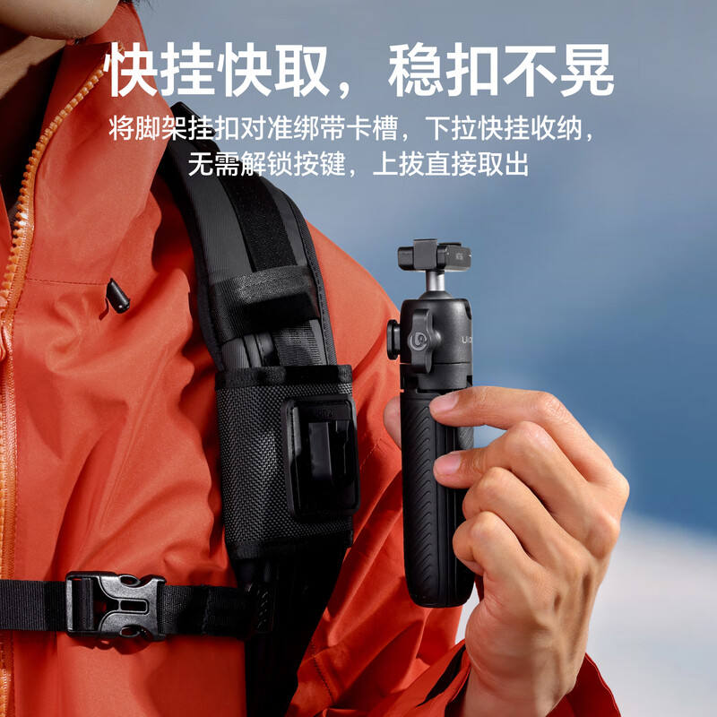 Ulanzi excellent basket MT66 capsule mini quick-hook tripod photo handle DJI Action5pro/4/3 sports camera backpack clip POV perspective shooting