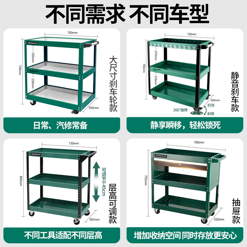 GREENER tool cart trolley storage shelf three-layer multi-functional repair cabinet mobile auto repair workshop push box height adjustable red and black