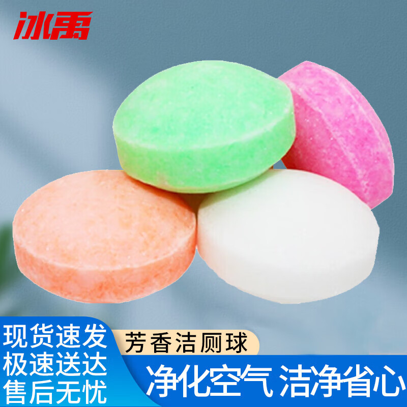 Bingyu BYlj-113 Urinal Fragrance Ball, Fragrance Ball Hygiene Ball, Bathroom Toilet Cleaning Ball 10 pieces (5 pieces/piece)