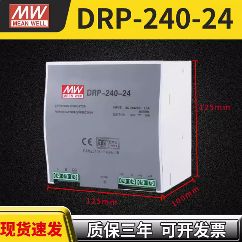 MEAN WELL guide rail switching power supply/24v10A DC transformer DRP-480-24 AC to DC DRP-240-24 (input 220V) output 10A