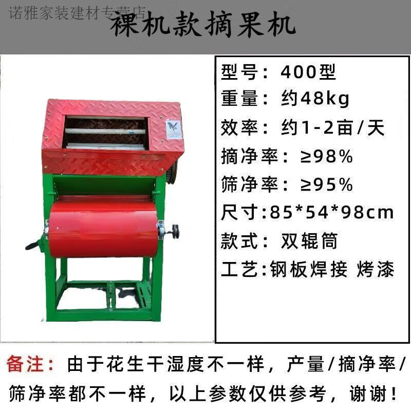CLCEY household thickened small double-drum peanut picking machine electric dry and wet peanut picking machine household quick and easy fruit picking thickened model (motor not included)