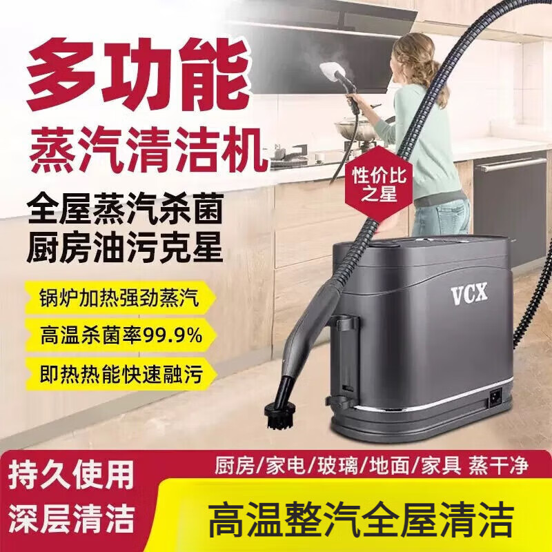 VCX high temperature German quality steam cleaning machine air conditioner air conditioner kitchen range hood housekeeping cleaning artifact small white luxury model