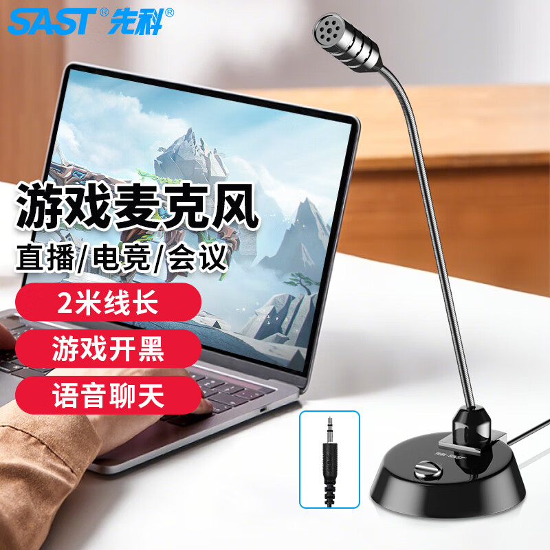 Xianke 2 meters long microphone computer gooseneck microphone wired desktop computer laptop desktop online class video conferencing game voice recording live sound round hole 039