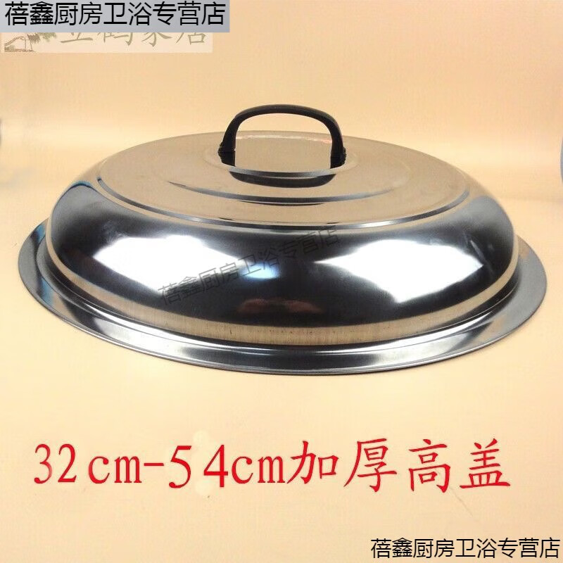 Chiweng cooking household stainless steel pot lid, wok, old-fashioned lid, high lid, heightened barrel lid, thickened steamer lid, 73cm heightened pot lid, 2 handles are included with your order
