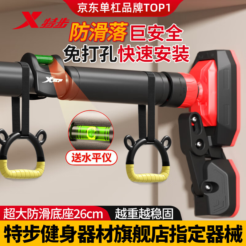 XTEP horizontal bar home indoor pull-up machine no punching boom fitness equipment physical training swing for adults and children, double feet, giant stable and non-slip + hanging ring 95-135cm, triangle stability/authenticity guarantee