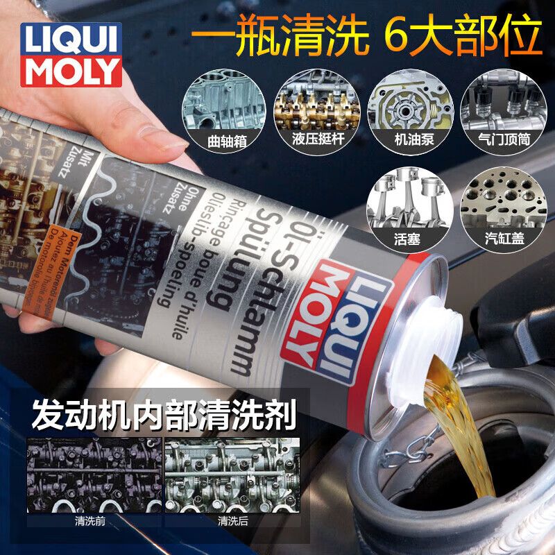 LIQUI MOLY licensed German old car engine internal cleaning agent sludge, oil, dirt and carbon deposits 5200/21103