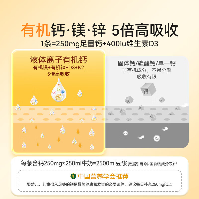 Little Umbrella organic calcium magnesium zinc Pro version infant and young children calcium nutritional supplement calcium citrate containing D3+K2 liquid calcium liquid calcium magnesium zinc Pro version 10ml*30 pieces 3 boxes