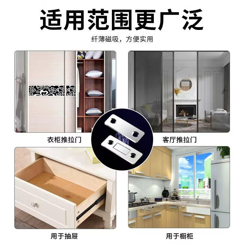 Initial punch-free magnetic sliding door wardrobe door self-absorbing magnetic strip patch absorber invisible sliding door magnet strong magnetic door absorber 2 pack (small hardware)