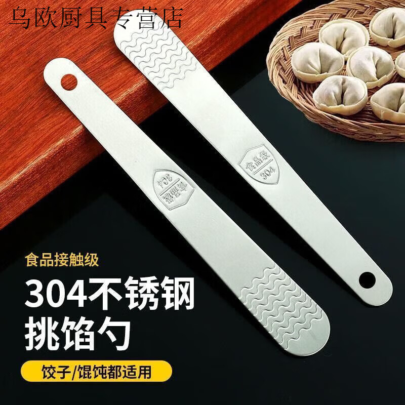 NAOISKEY Stainless Steel Stuffing Ruler Stuffing Spoon for Dumplings Stuffing Picking Spoon Meat Stuffing Plate Stuffing Spooner Chaos Spoon Dumpling Ruler Durable and convenient Durable and wear-resistant Thick quality Thin small size Not durable 1 pack Ordinary material