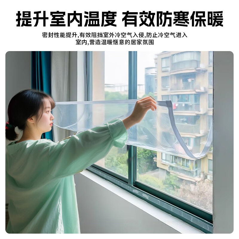 Mandelai window windproof and thermal insulation film, window sealing plastic film, air leakage artifact, windproof, cold-proof and warm, fully enclosed sealed plastic cloth thermal insulation film, double layer thickening, rural winter 1.8*2.5m