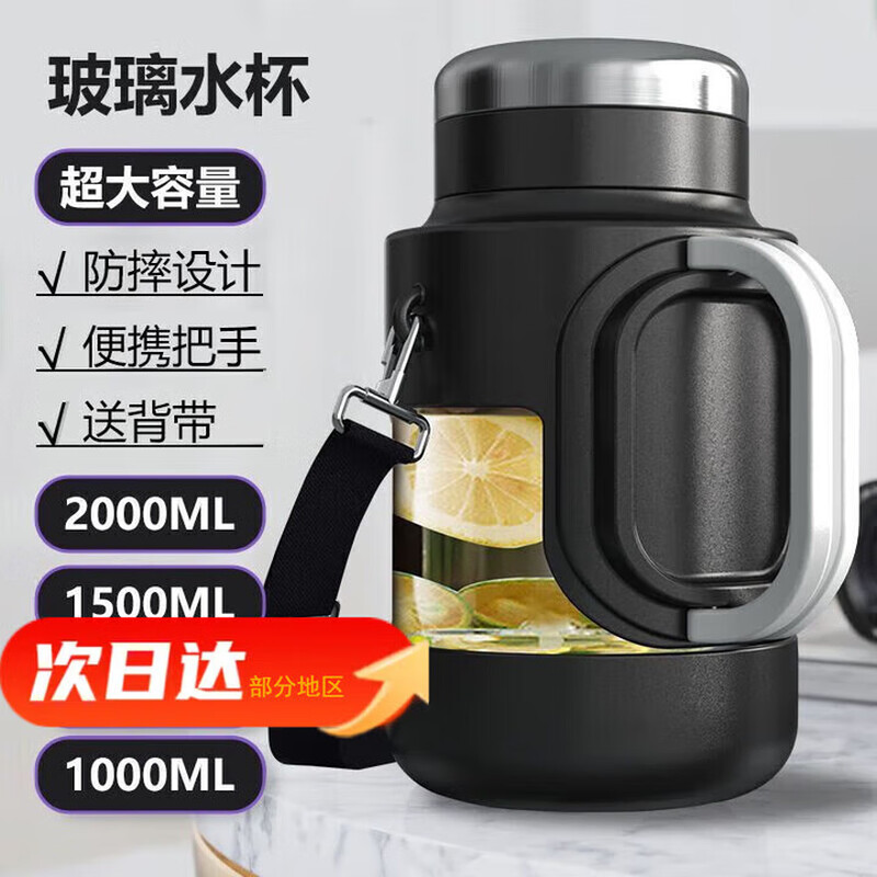 Large tea cup, large capacity, 2000 to 3000 liters, ton barrel, anti-fall glass water cup, men's summer super heat-insulated portable size, black + strap + cup brush, tea cup anti-fall glass 2000ml (with base)