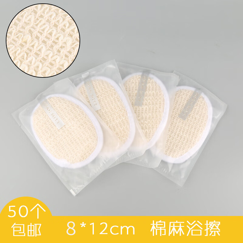 Fat Donglai same style loofah bath towel hotel bath towel hotel bath disposable supplies beauty salon cotton and linen towel 50 pieces cotton and linen bath towel