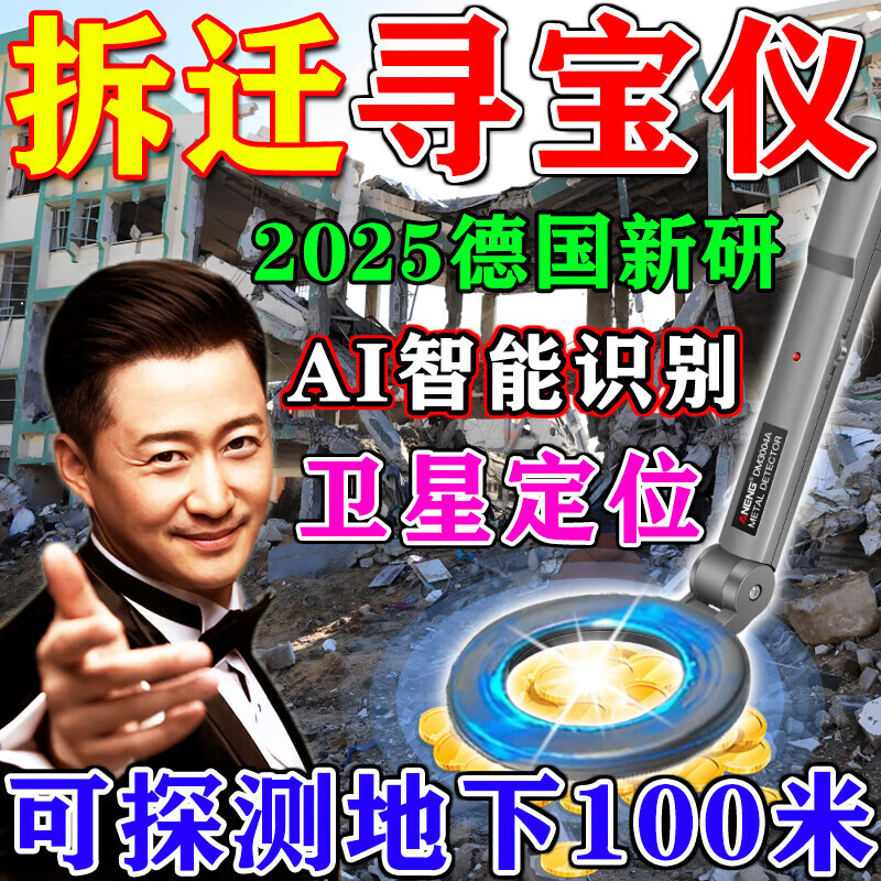 He Jiagong metal detection instrument high-precision handheld pulse gold silver copper archaeological underground treasure hunter 5-10 202 ordinary chip detection 5 meters