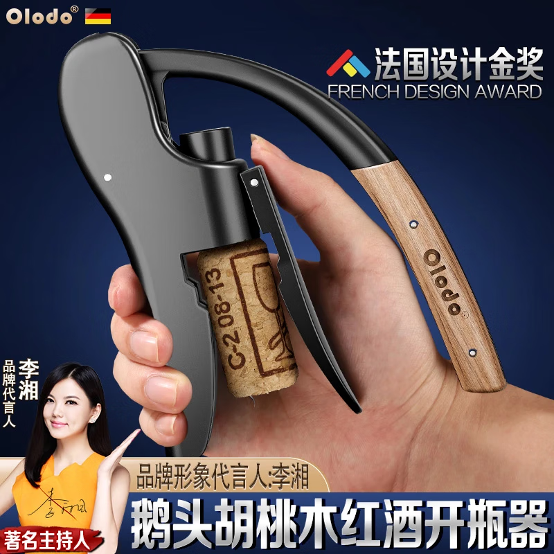 Olodo French red wine bottle opener wine bottle opener red wine bottle opener wine opener red wine opener red wine artifact French red wine bottle opener comes with three luxury gifts