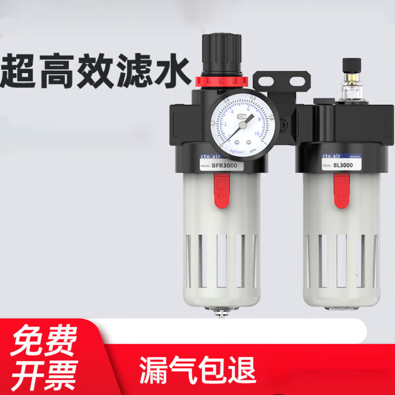 Yue Changsheng oil-water separator triple BFC2000-4000 pneumatic two-link 3000 air source filter with automatic drainage BFC3000 (3-point interface) model with 6MM connector