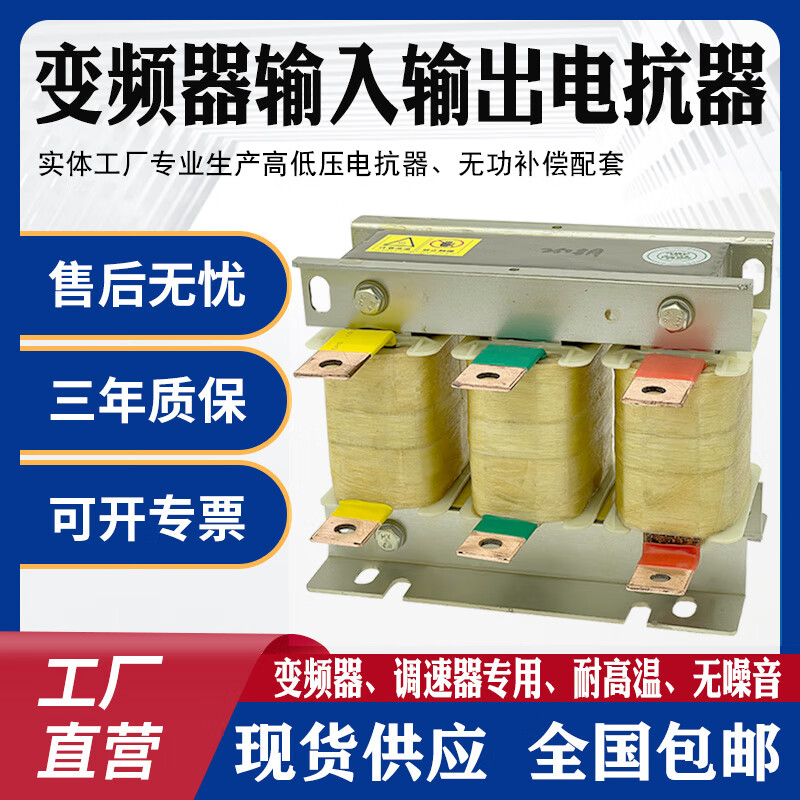 Three-phase reactor inverter dedicated output AC low voltage 55KW11KW4KW22KW30KW37KW copper 75KW-20A input (incoming line)