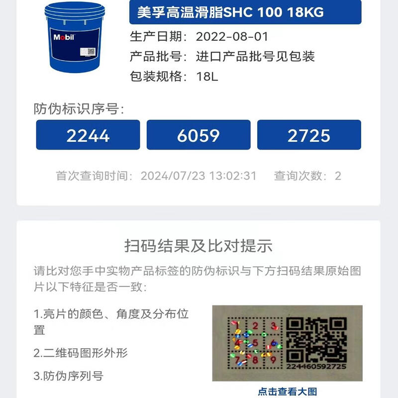 High temperature grease SHC100 Mobiltemp SHC100 32 460 bearing grease 200 degrees SHC100 high temperature and high speed 1KG sub-package trial