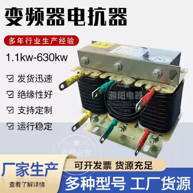Incoming line input and output reactor - inverter supporting reactor output reactor ACL/OCL