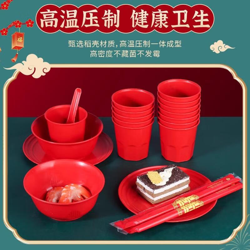 Qidian Disposable Tableware Set Red Thickened Wedding Banquet Household New Year Rice Bowl Rice Husk Tableware Set D Hardcover 4 Samples Bowl + Cup + Spoon + Chopsticks 5 Packs of 50 Sets