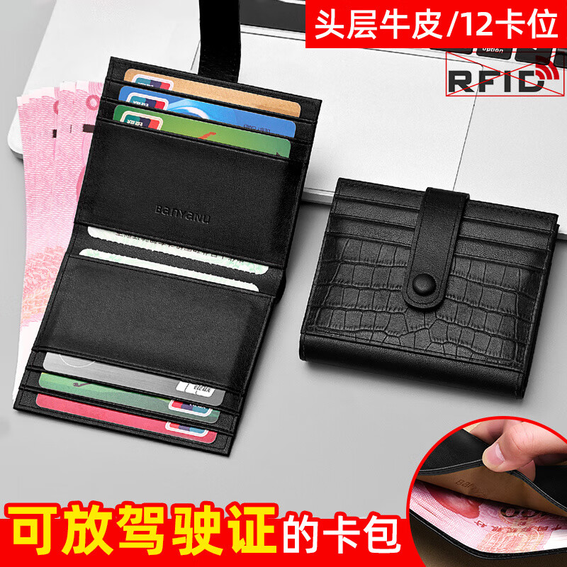 Banyanu wallet short style for men and women 2025 new first layer cowhide simple design wallet cowhide driver's license card holder brown (Napa pattern first layer cowhide) anti-theft brush